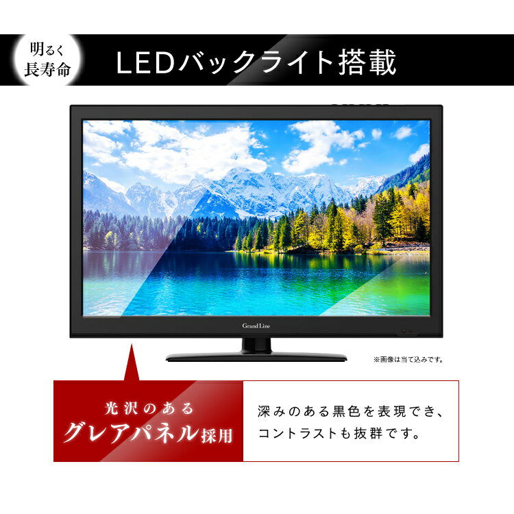 楽天市場】エスキュービズム Grand-Line 24V型 地上デジタルフルハイビジョン液晶テレビ GL-24L01 | 価格比較 - 商品価格ナビ