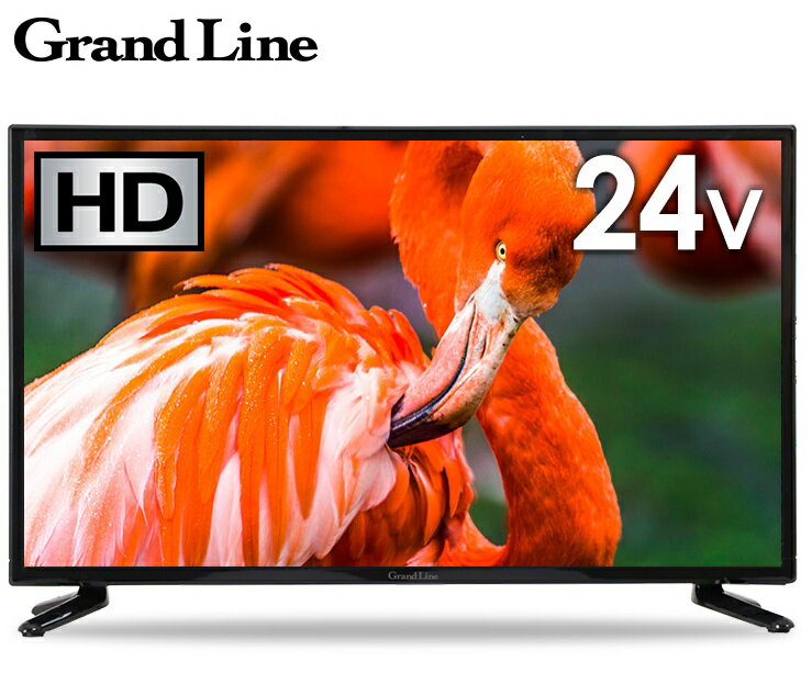 楽天市場】エスキュービズム Grand-Line 24V型 DVD内蔵 地上デジタルフルハイビジョン液晶テレビ GL-24L01DV | 価格比較 -  商品価格ナビ