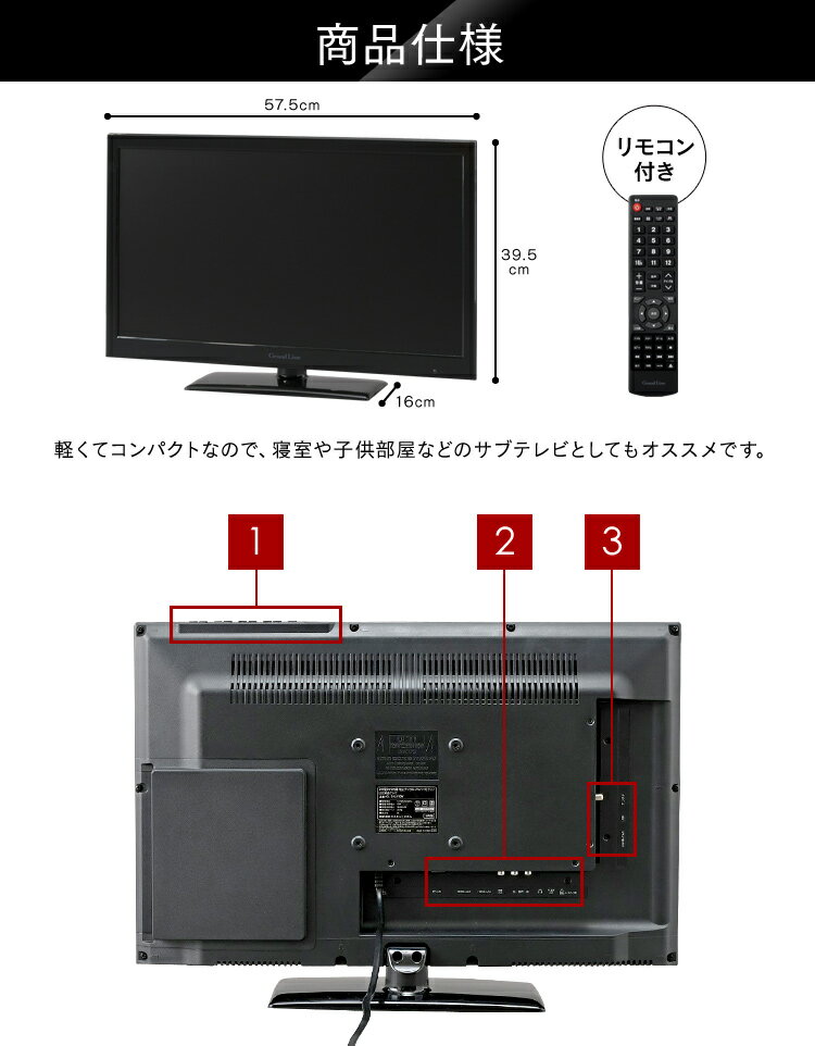楽天市場】エスキュービズム Grand-Line 24V型 DVD内蔵 地上デジタル 