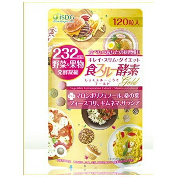 楽天市場 医食同源ドットコム 医食同源ドットコム 232 食スルー酵素ゴールド 120粒 価格比較 商品価格ナビ