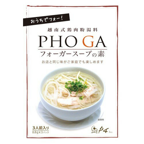 楽天市場 P4 P4 フォーガースープの素 8 8g 3パック 価格比較 商品価格ナビ