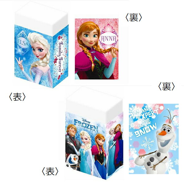 楽天市場 インロック インロックig 1259 ディズニー アナと雪の女王 消しゴム 価格比較 商品価格ナビ