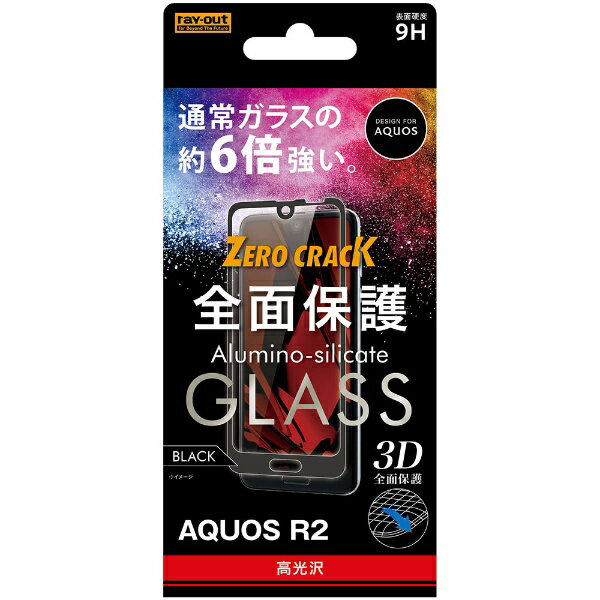 楽天市場 レイ アウト レイ アウト 液晶保護 ガラスフィルム Rt Aqr2rfg Cb 価格比較 商品価格ナビ