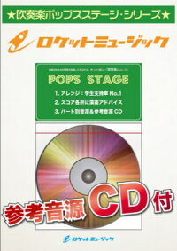 楽天市場 ロケットミュージック ロケットミュージック 旧エイトカンパニィ Happiness シェネル ドラマ ディア シスター 主題歌 吹奏楽ポップス ステージ 参考音源cd付 Pop 価格比較 商品価格ナビ