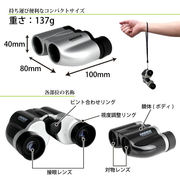 オペラグラス スポーツ観戦 ライブ コンサート アウトドア 登山SSL
