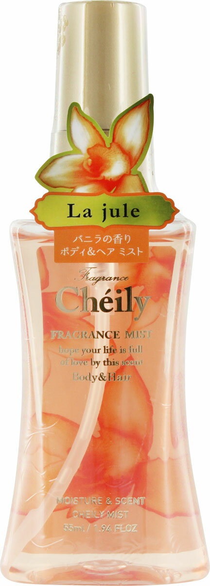 楽天市場】シェイリー フレグランスウォーター ラジュール 55ml | 価格比較 - 商品価格ナビ