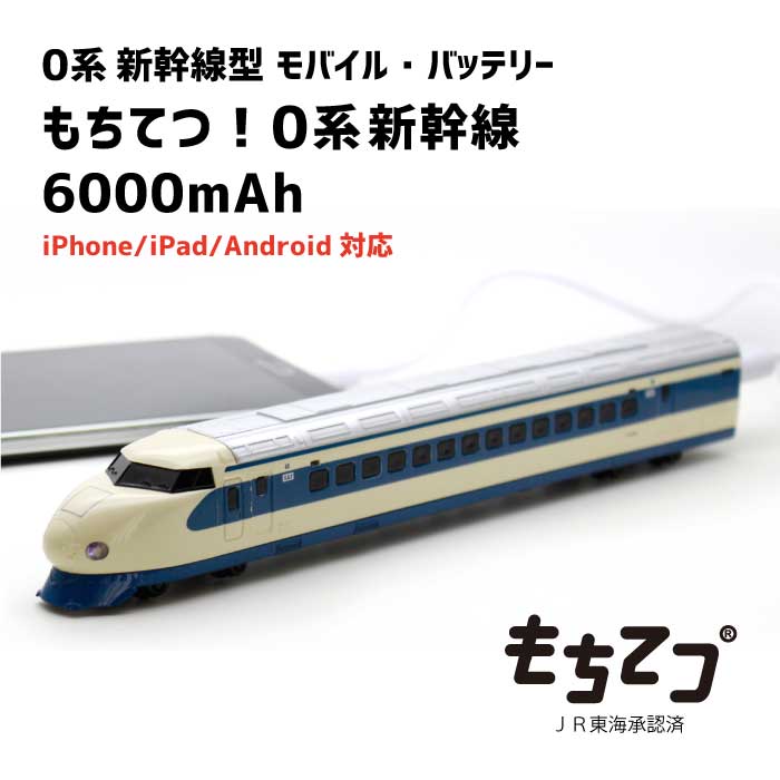 楽天市場】フェイス 鉄道グッズ 新幹線型モバイルバッテリーもちてつ 500 TYPE EVA エヴァンゲリオン新幹線 | 価格比較 - 商品価格ナビ