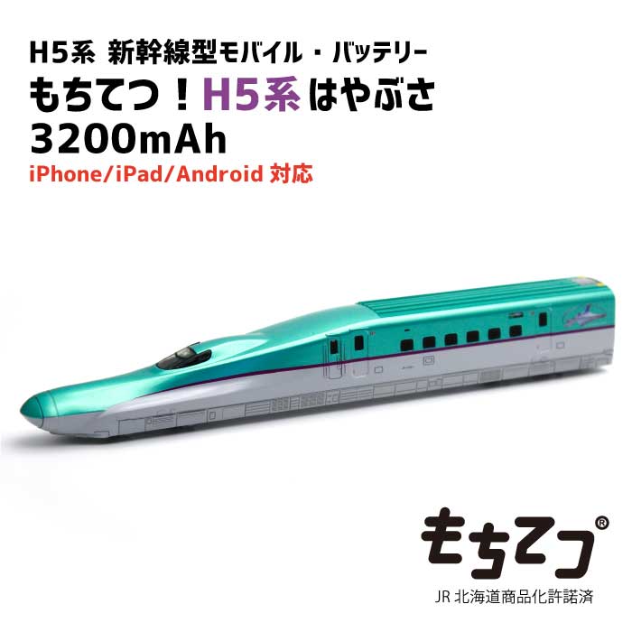 楽天市場】フェイス 鉄道グッズ 新幹線型モバイルバッテリーもちてつ 500 TYPE EVA エヴァンゲリオン新幹線 | 価格比較 - 商品価格ナビ