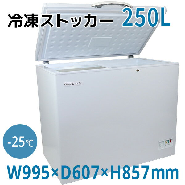楽天市場】SIS SIS 冷蔵庫 WBST-250-G | 価格比較 - 商品価格ナビ