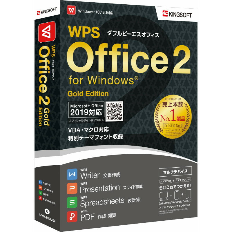 キングソフト　WPS Office 2 Standard Edition 　WPS2-ST-PKG-C