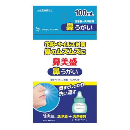 楽天市場】小林製薬 チクナイン鼻洗浄器 原液(10包入) | 価格比較 - 商品価格ナビ