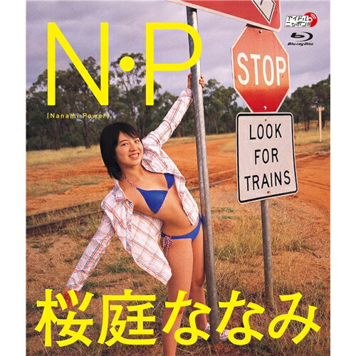 楽天市場 リバプール 桜庭ななみ N P Blu Ray ｂｌｕ ｒａｙ ｄｉｓｃ Lpbr 1005 価格比較 商品価格ナビ