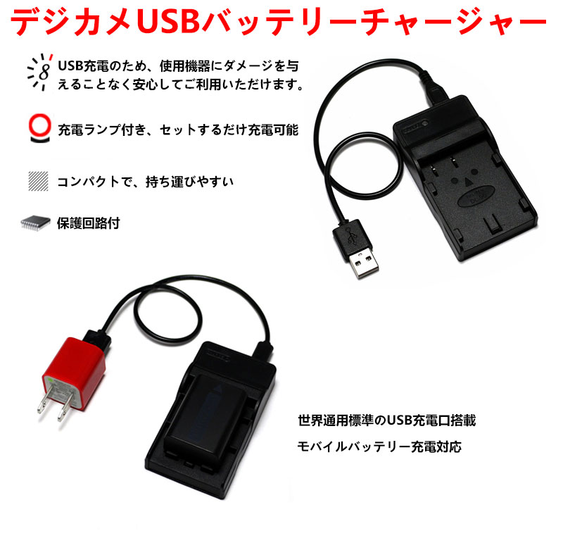 楽天市場】福山商事 SONY NP-BX1互換USB充電器 デジカメ用USBバッテリーチャージャー DSC-RX100 | 価格比較 - 商品価格ナビ