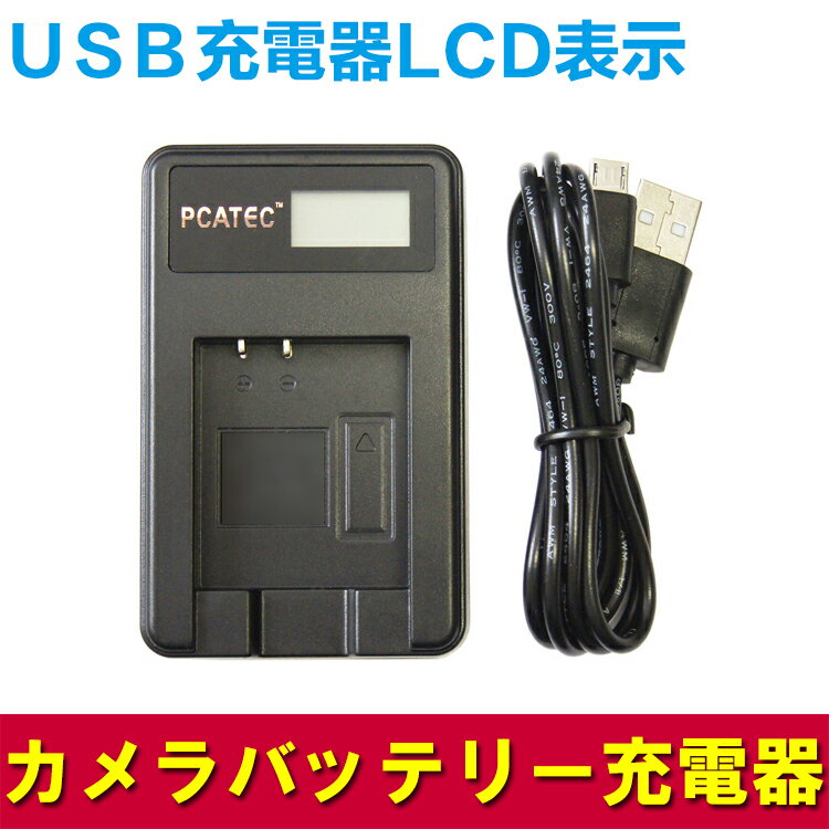 楽天市場】福山商事 NIKON ニコン EN-EL12 PCATEC＆＃8482； USB充電器LCD付 A 00/S70 | 価格比較 -  商品価格ナビ