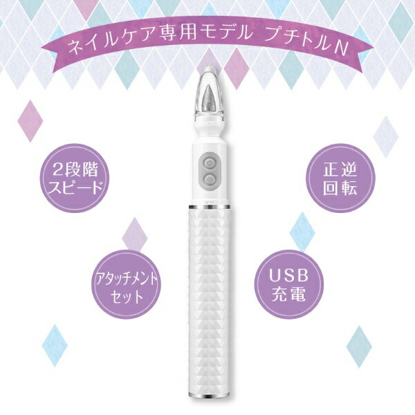 Petitor ネイルマシーン プチトルN KRD-2009-PETITOR-N