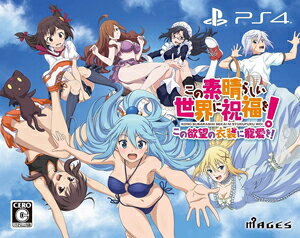 楽天市場】MAGES. この素晴らしい世界に祝福を！～この欲望の