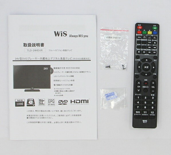 楽天市場】WIS WiS 24V型DVDプレーヤー内蔵デジタルフルハイビジョン