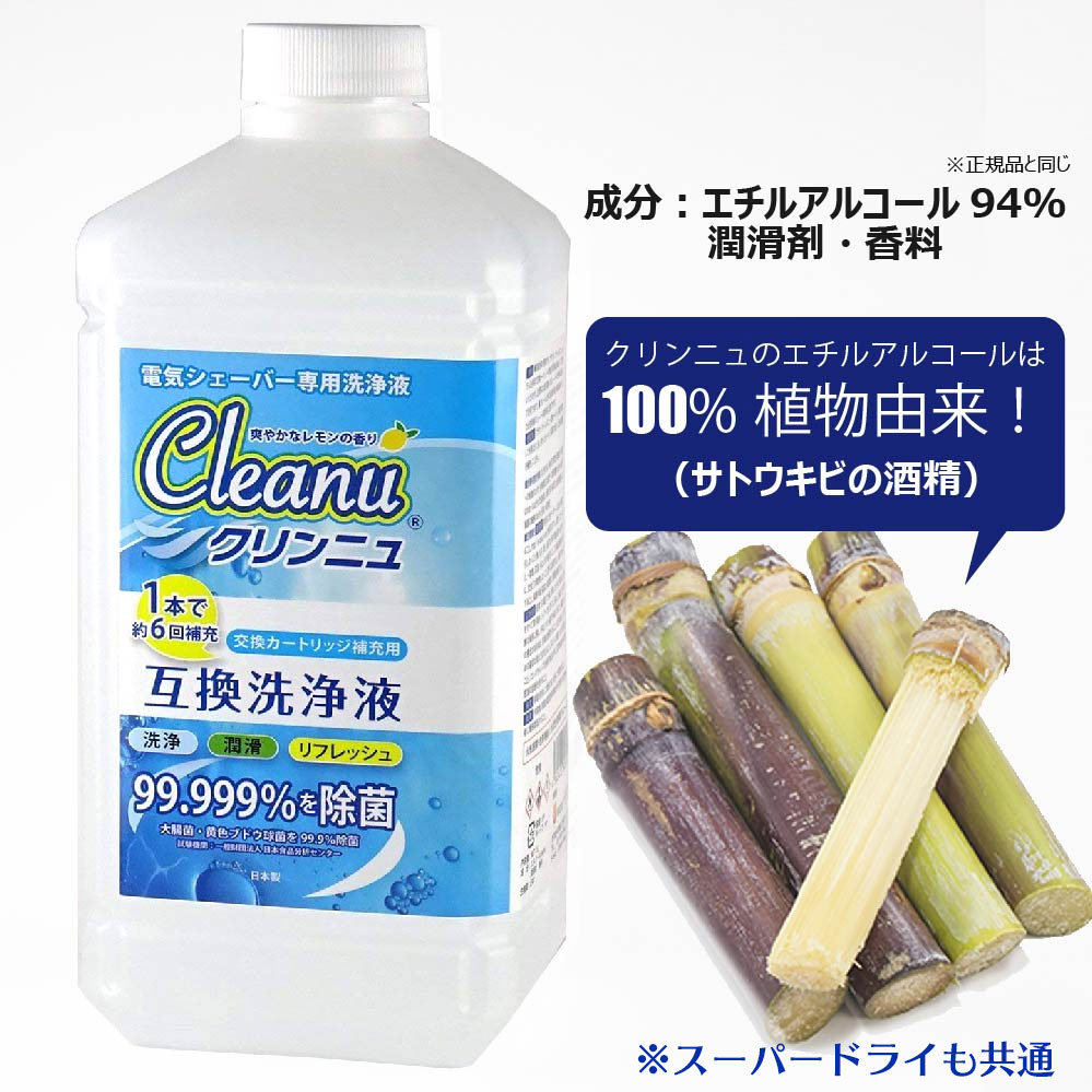 楽天市場】イデア クリンニュ ブラウン シェーバー用 アルコール互換洗浄液 1ボトル1リットル | 価格比較 - 商品価格ナビ