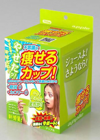 楽天市場】東亜産業 TV放映 痩せるカップ ダイエットカップ
