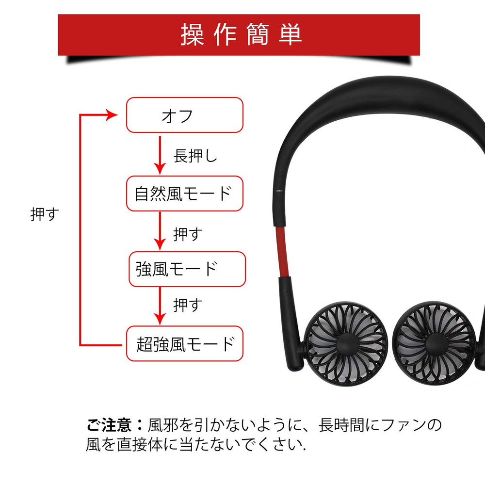 楽天市場 東亜産業 ヘッドホン型 首掛け 扇風機 Usb充電式 折りたたみ式 Fans Free ブラック 価格比較 商品価格ナビ