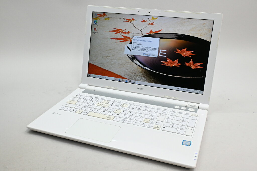 楽天市場】NECパーソナルコンピュータ PC-NS700JAW-J NEC 15.6型 ノートパソコン LAVIE Note Standard  NS700/JAW-J エクストラホワイト Office Home＆Business Premium プラス 365 | 価格比較 - 商品価格ナビ