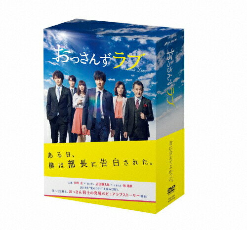 楽天市場】TCエンタテインメント おっさんずラブ DVD-BOX/ＤＶＤ/TCED