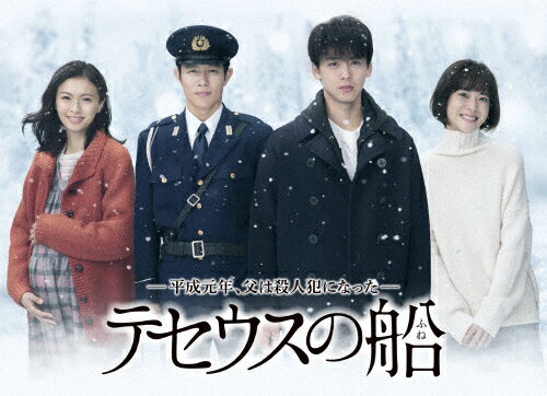 テセウスの船　Blu-ray　BOX/Ｂｌｕ−ｒａｙ　Ｄｉｓｃ/TCBD-0948