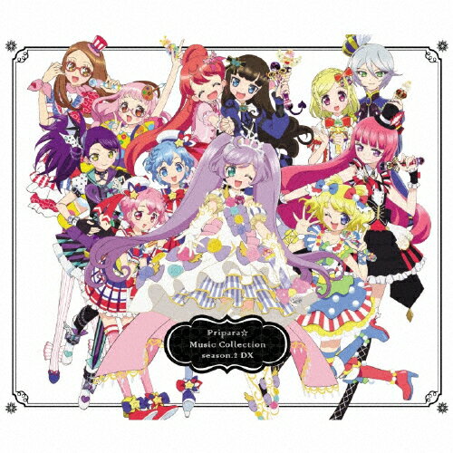 楽天市場 エイベックス ピクチャーズ プリパラ ミュージックコレクション Season 2 Dx ｃｄ Eyca 109 価格比較 商品価格ナビ