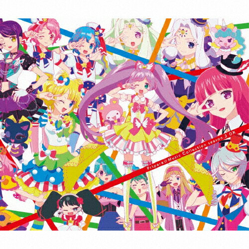 楽天市場 エイベックス ピクチャーズ プリパラ ミュージックコレクション Season 3 Dx ｃｄ Eyca 価格比較 商品価格ナビ