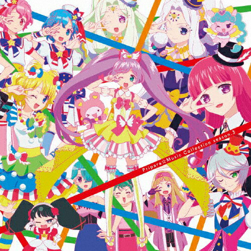 楽天市場 エイベックス ピクチャーズ プリパラ ミュージックコレクション Season 3 Dx ｃｄ Eyca 価格比較 商品価格ナビ