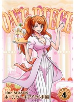 楽天市場 エイベックス ピクチャーズ Dvd One Piece ワンピース 19thシーズン ホールケーキアイランド編 4第795話 第798話 価格比較 商品価格ナビ