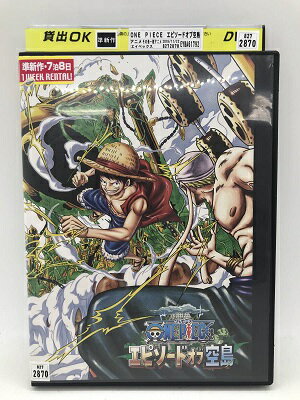 楽天市場 エイベックス ピクチャーズ Dvd One Piece ワンピース エピソード オブ 空島 価格比較 商品価格ナビ 楽天市場 エイベックス ピクチャーズ Dvd One Piece ワンピース エピソード オブ 空島 価格比較 商品価格ナビ
