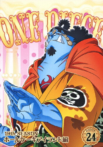 楽天市場 エイベックス ピクチャーズ One Piece ワンピース 19thシーズン ホールケーキアイランド編 Piece 24 ｄｖｄ Eyba 価格比較 商品価格ナビ