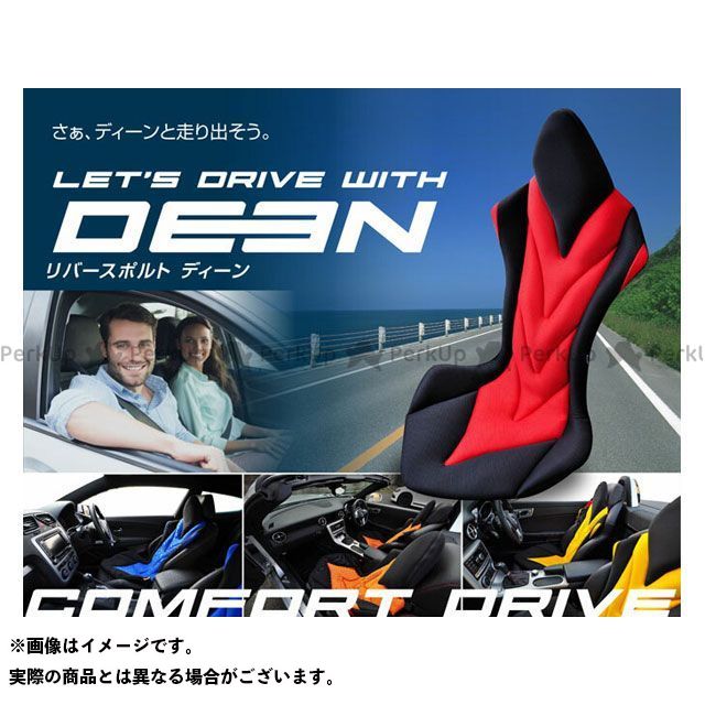 Mission Praise(ミッションプライズ) シートクッション ジムドライブ