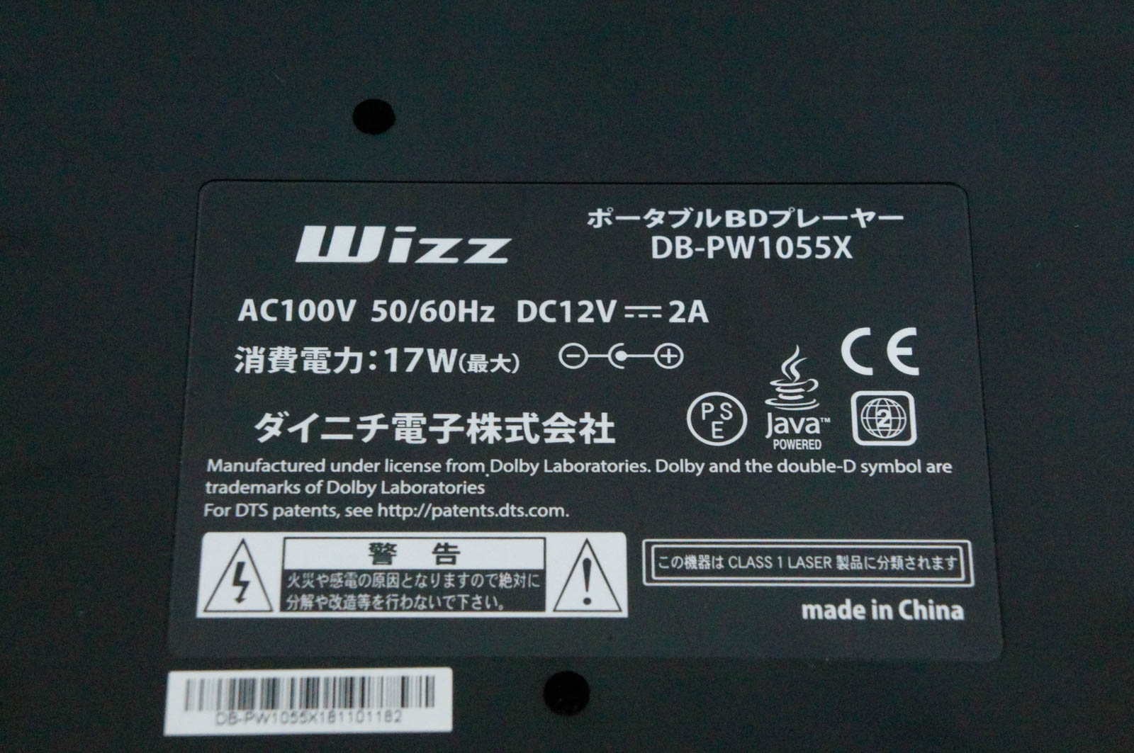 Wizz DB-PW1055X 10.1インチポータブルブルーレイディスク/ DVDプレーヤー