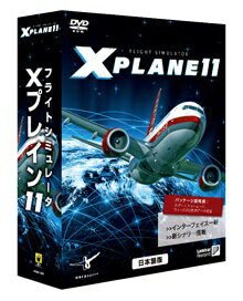 ズー フライトシミュレータ Xプレイン11 日本語 価格改定版 フライトシミユレ-タXプレイン11カイWD