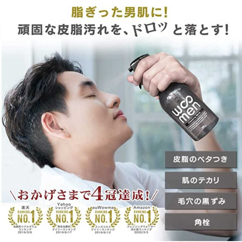 WOOMEN クレンジングスプレー 300ml