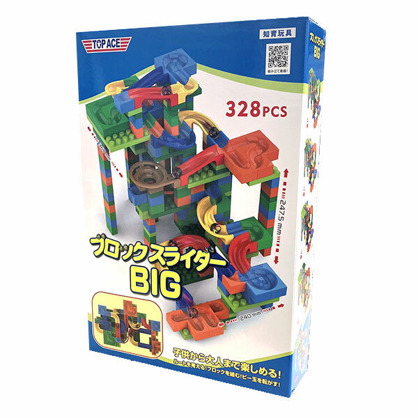 楽天市場】トップエース ブロックスライダーBIG | 価格比較 - 商品価格ナビ