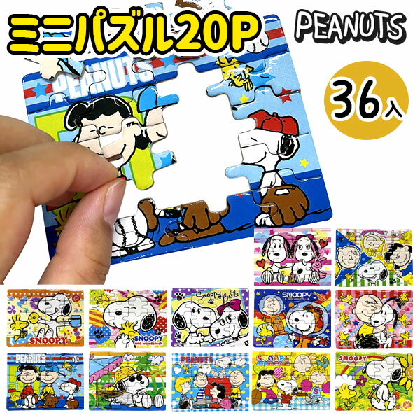 楽天市場 トップエース スヌーピー ミニパズル ピース 価格比較 商品価格ナビ