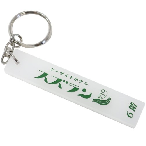 スコトリア  FLASH SPIRAL KEYRING グリーン 楽天市場】Green Flash アクリルキーホルダー ホテル