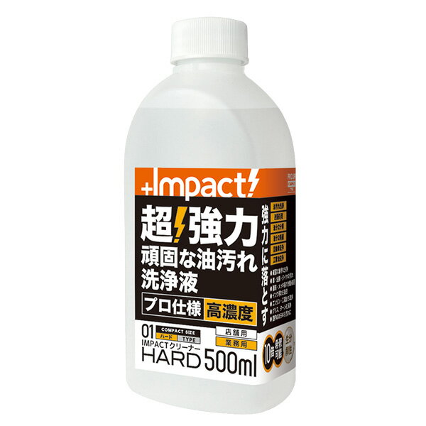 PROUP インパクトクリーナー 500ml