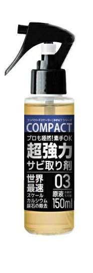 楽天市場 Proup Proup インパクトデスケーラー 300ml 価格比較 商品価格ナビ