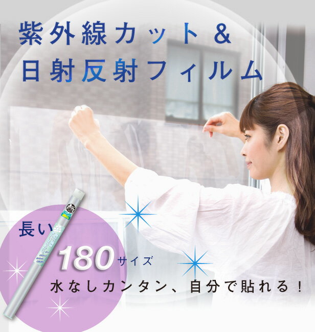 HaruPITA はるピタ UV180 PI01-0918-0-00