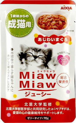 楽天市場】アイシア MiawMiawジューシー あじわいまぐろ 70g | 価格