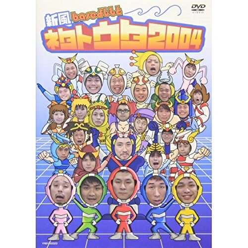 新風baseよしもと　ネタトウタ2004/ＤＶＤ/YRBY-50020