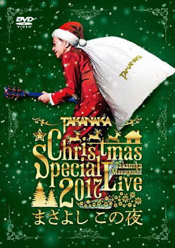 Amazon.co.jp: 高中正義 Christmas Special Live 2017“まさよし