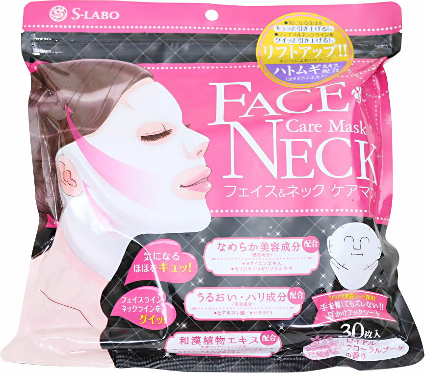 楽天市場】進製作所 S-LABO フェイス&ネックケアマスク 30枚 | 価格 