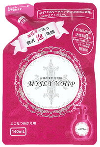 楽天市場 進製作所 進製作所 ミスリーホイップ 女神の美肌泡洗顔 つめかえ用 詰め替え用 泡タイプ洗顔料 価格比較 商品価格ナビ