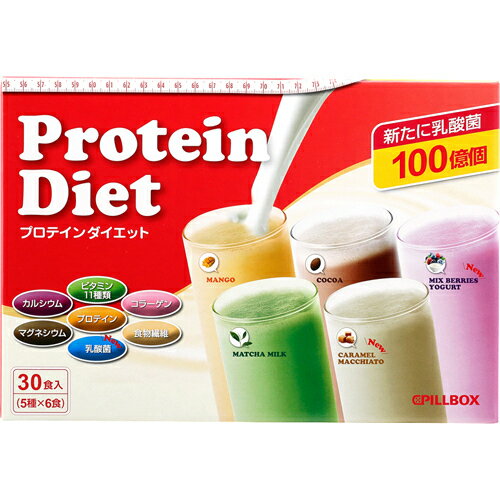 楽天市場】ピルボックスジャパン プロテインダイエット 5種×6袋 | 価格 