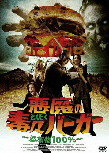 楽天市場 悪魔の毒々ボウリング 価格比較 商品価格ナビ